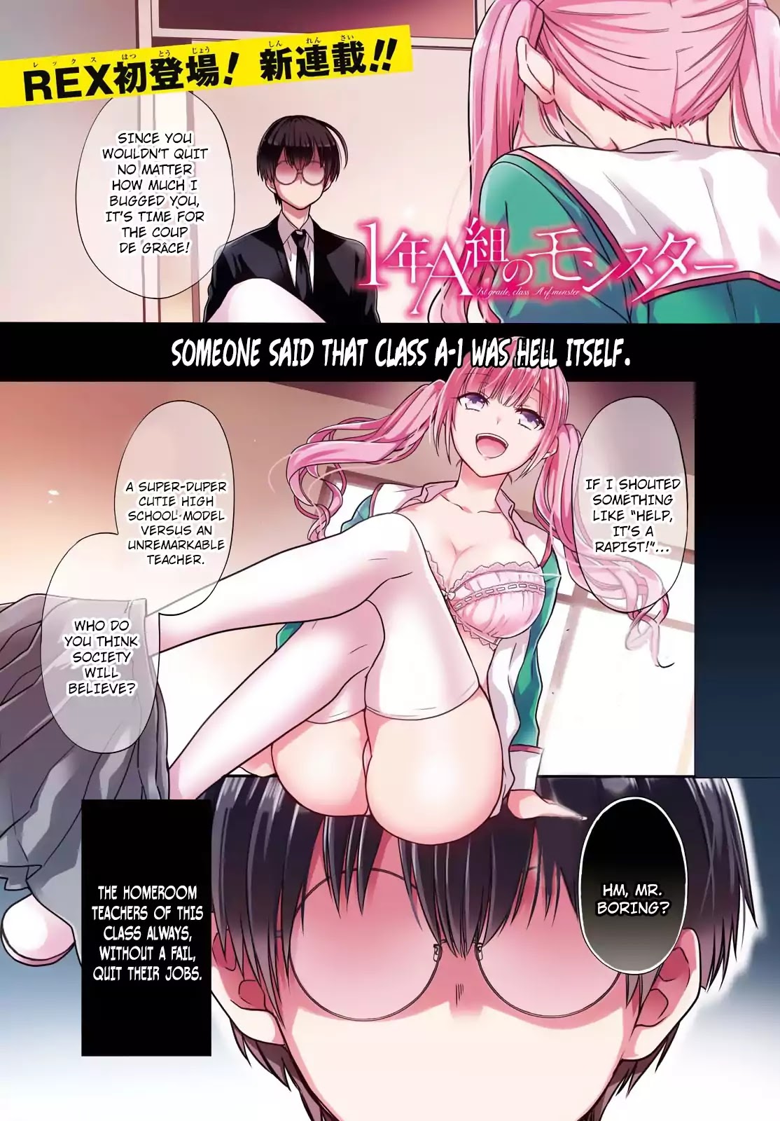 1-nen A-gumi no Monster chapter 1 page 1
