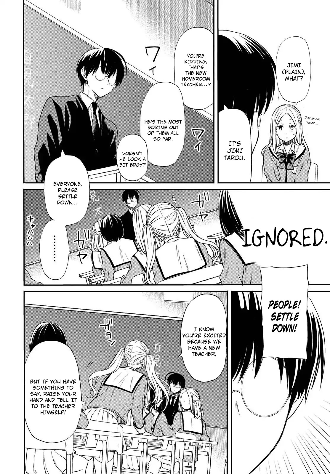 1-nen A-gumi no Monster chapter 1 page 12