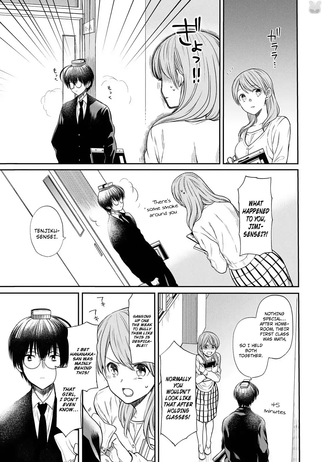 1-nen A-gumi no Monster chapter 1 page 20