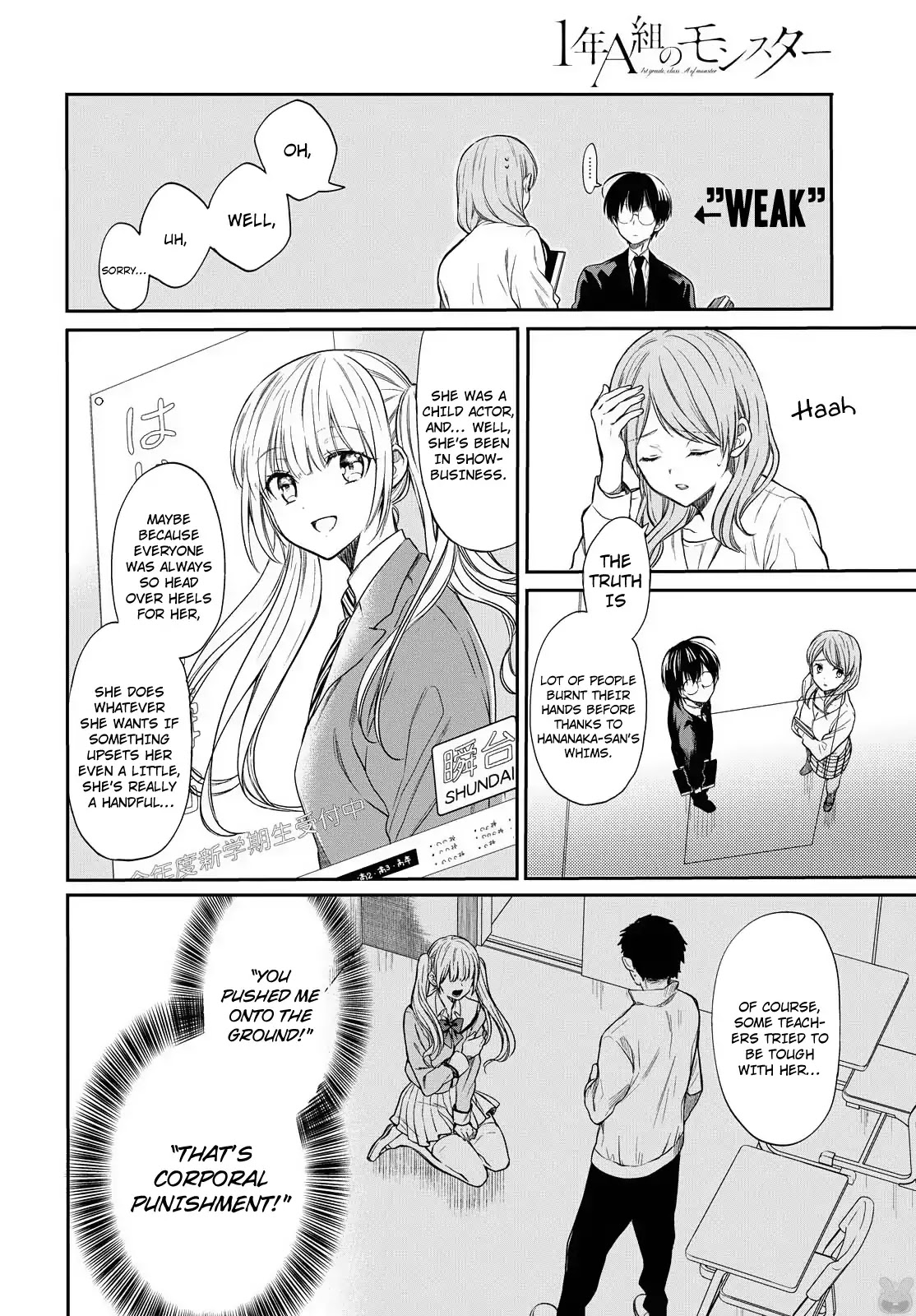 1-nen A-gumi no Monster chapter 1 page 21