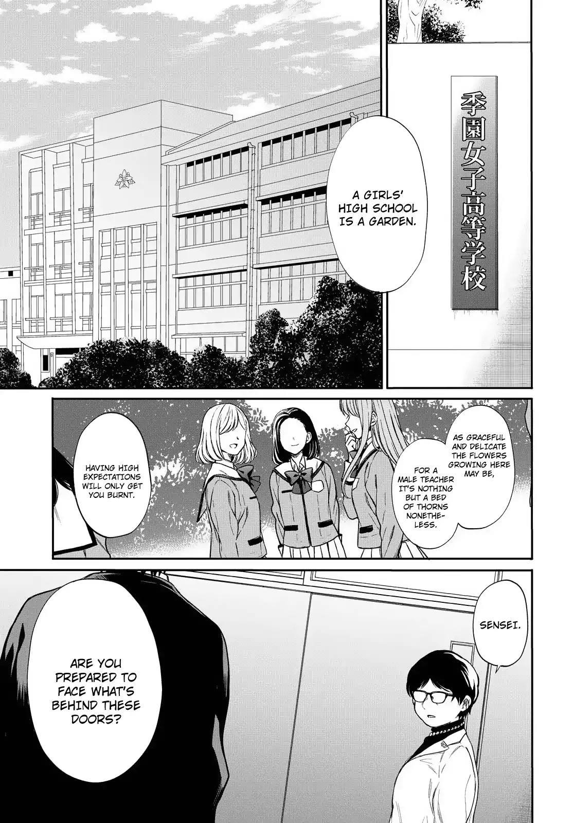 1-nen A-gumi no Monster chapter 1 page 3