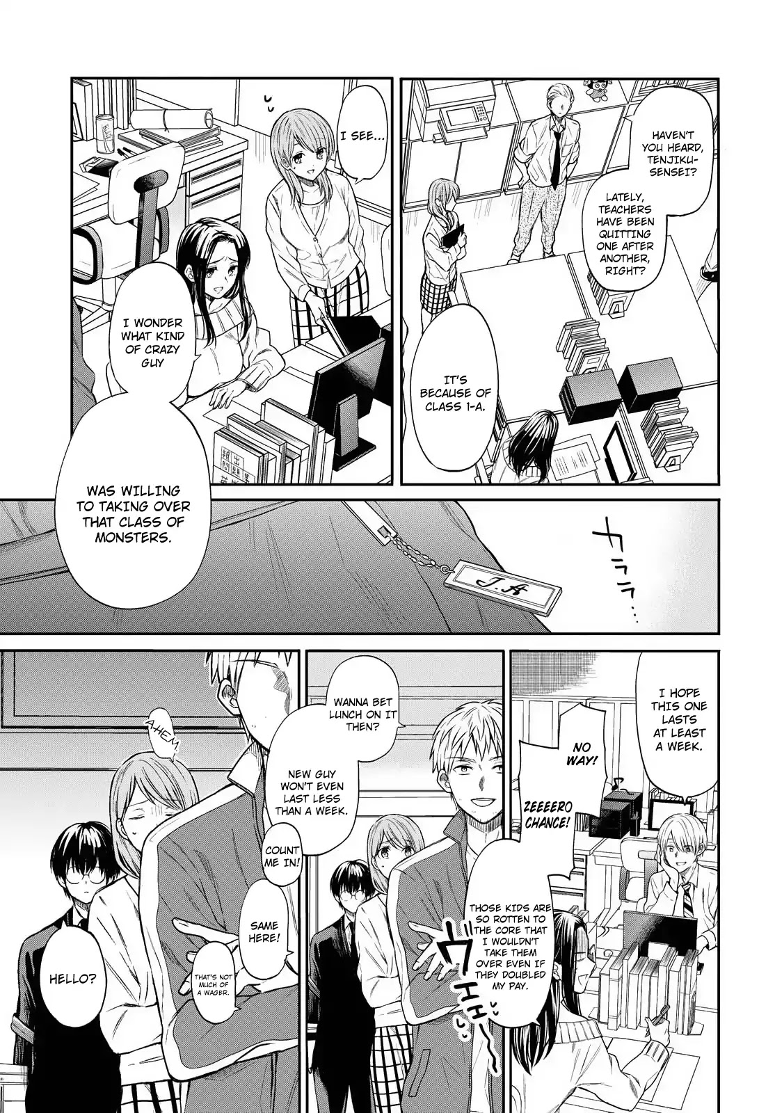 1-nen A-gumi no Monster chapter 1 page 5