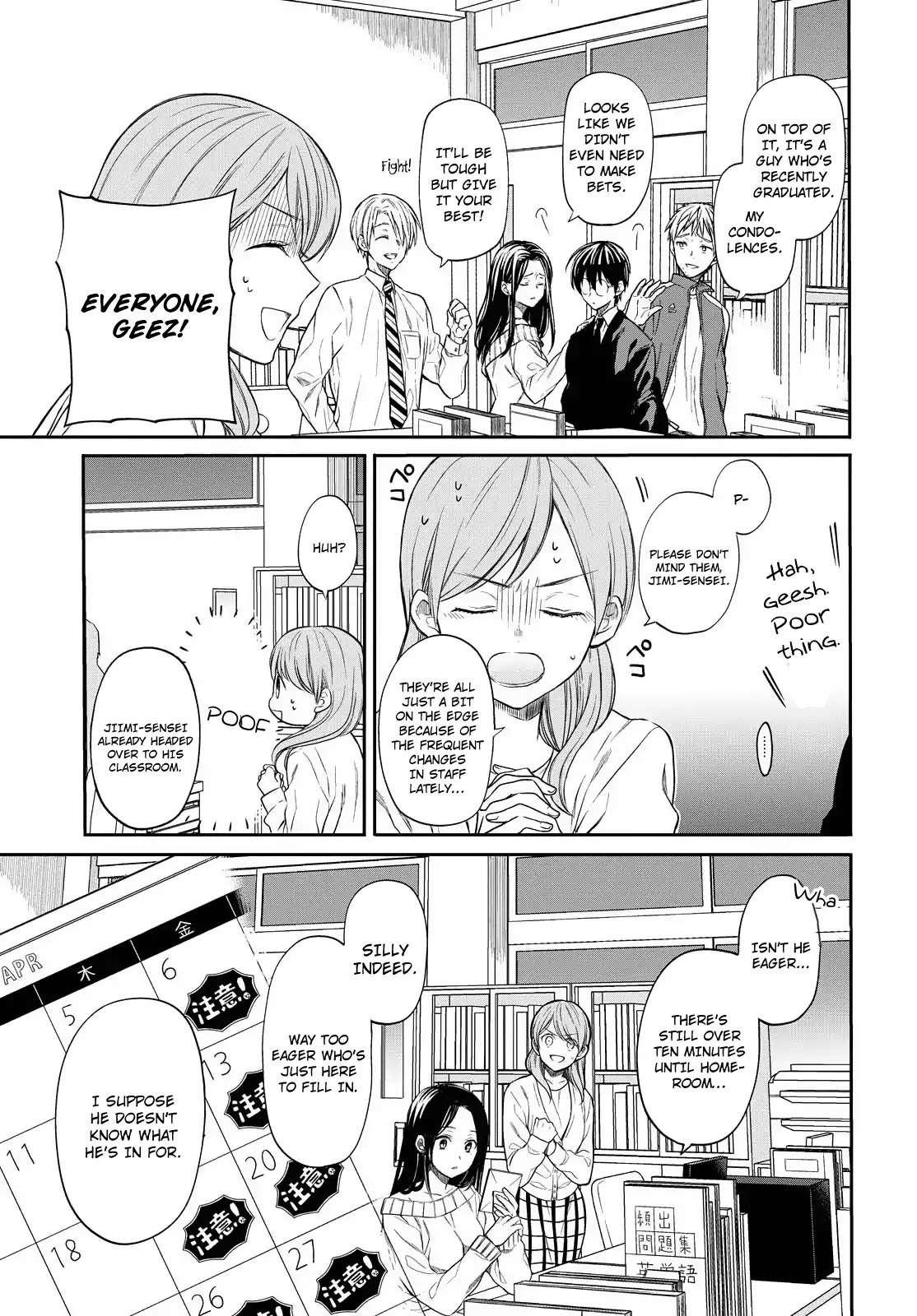 1-nen A-gumi no Monster chapter 1 page 7