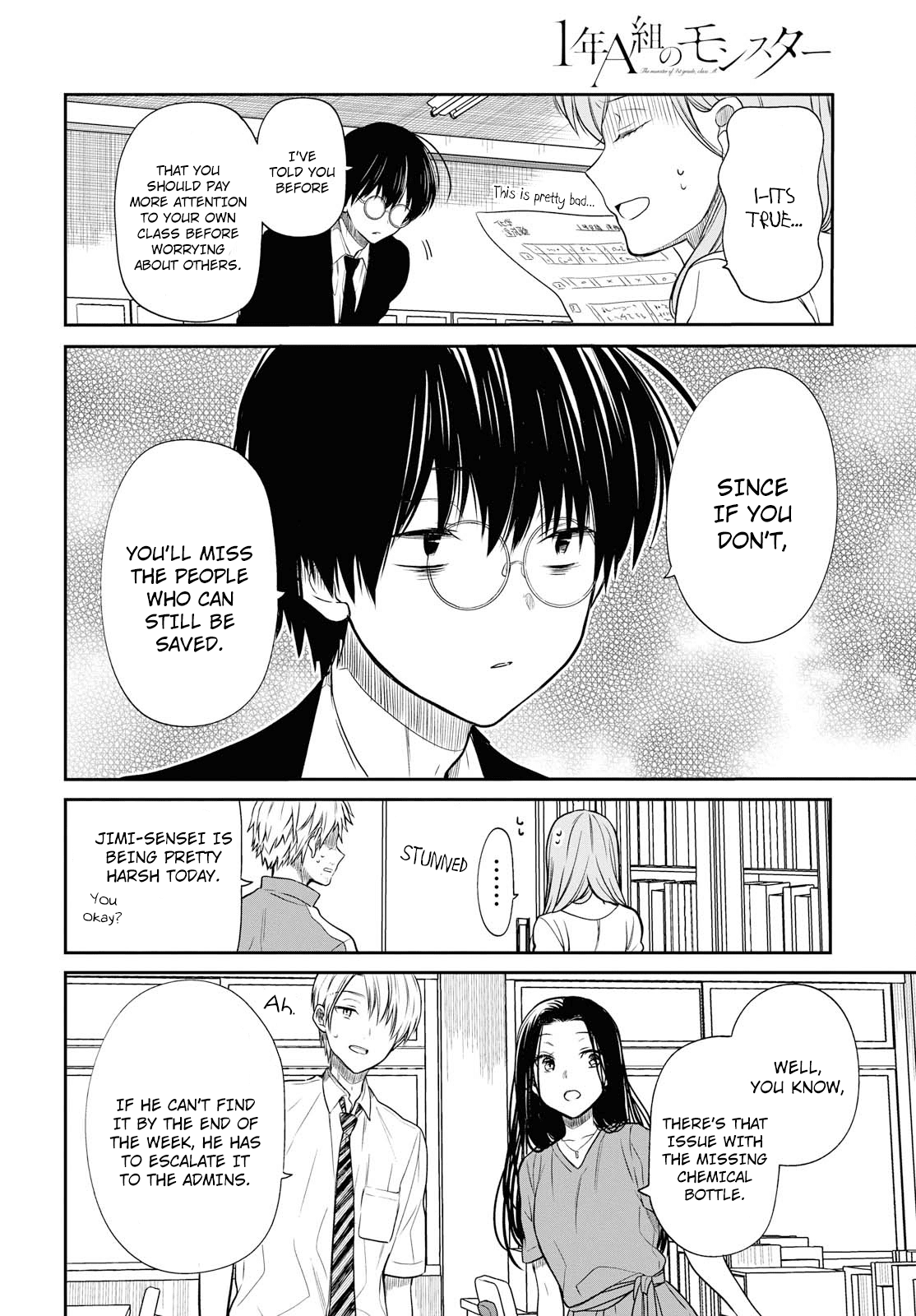 1-nen A-gumi no Monster chapter 10 page 11
