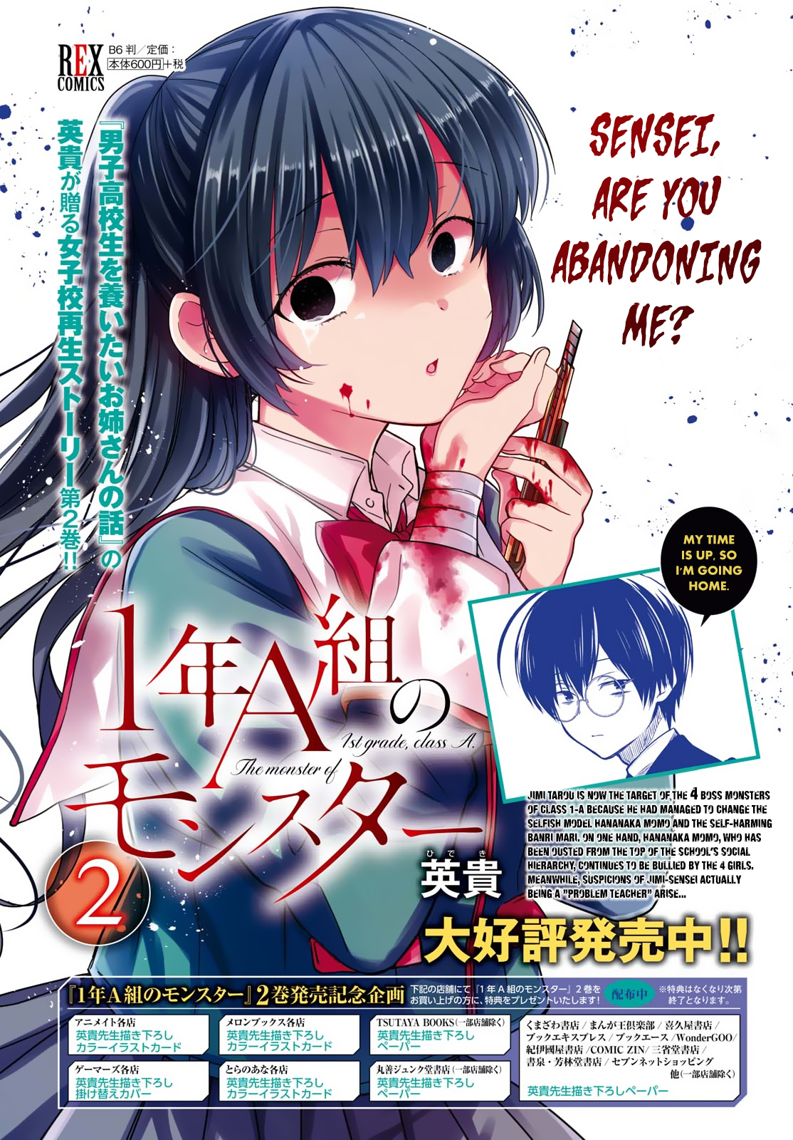 1-nen A-gumi no Monster chapter 12 page 5