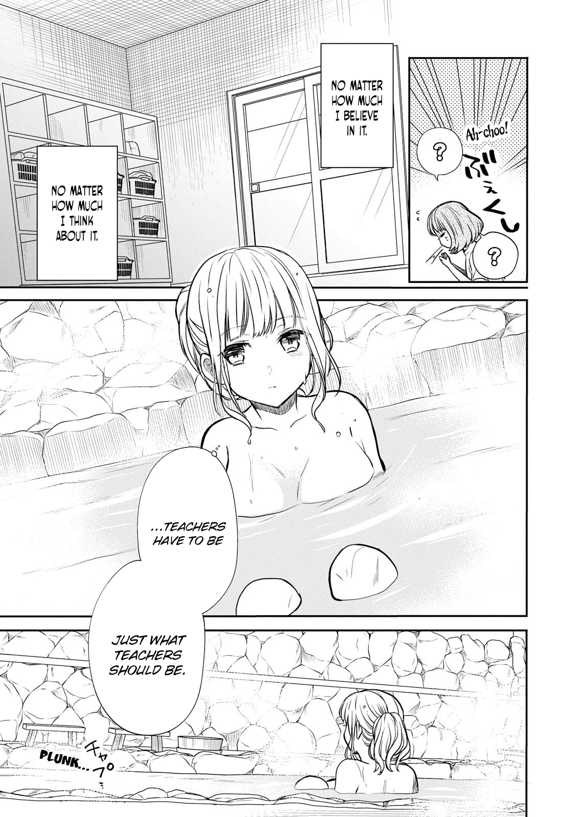 1-nen A-gumi no Monster chapter 13 page 12