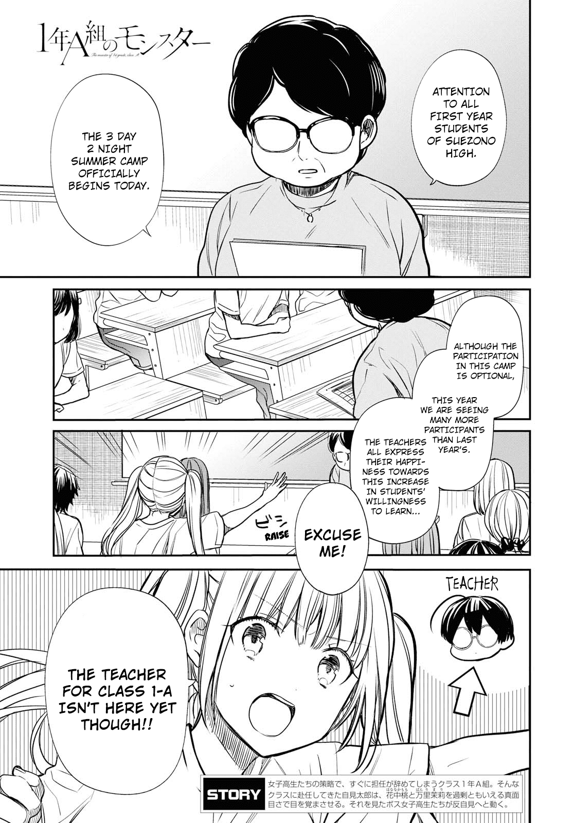 1-nen A-gumi no Monster chapter 13 page 2