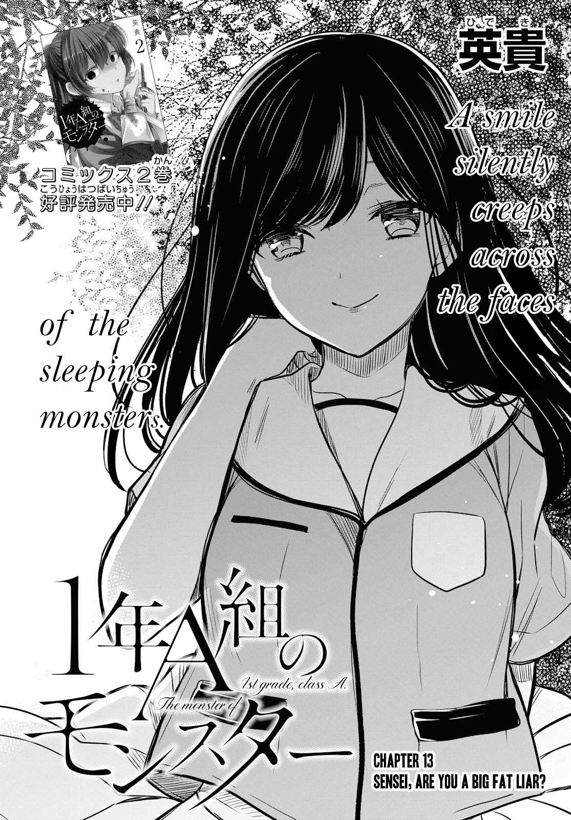 1-nen A-gumi no Monster chapter 13 page 3