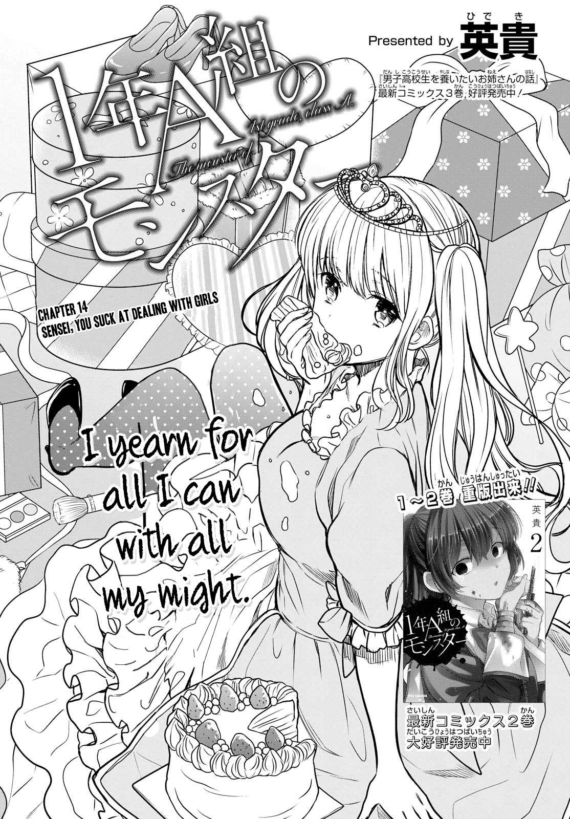 1-nen A-gumi no Monster chapter 14 page 4
