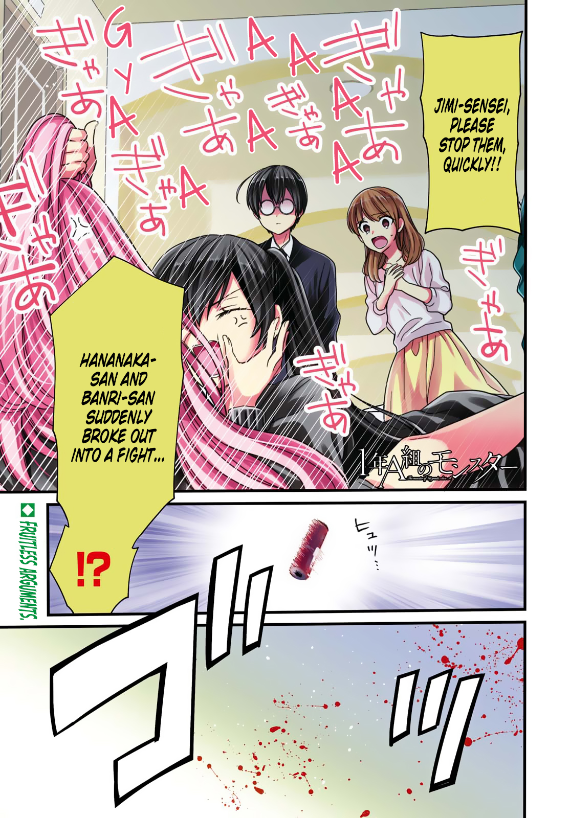 1-nen A-gumi no Monster chapter 15 page 3