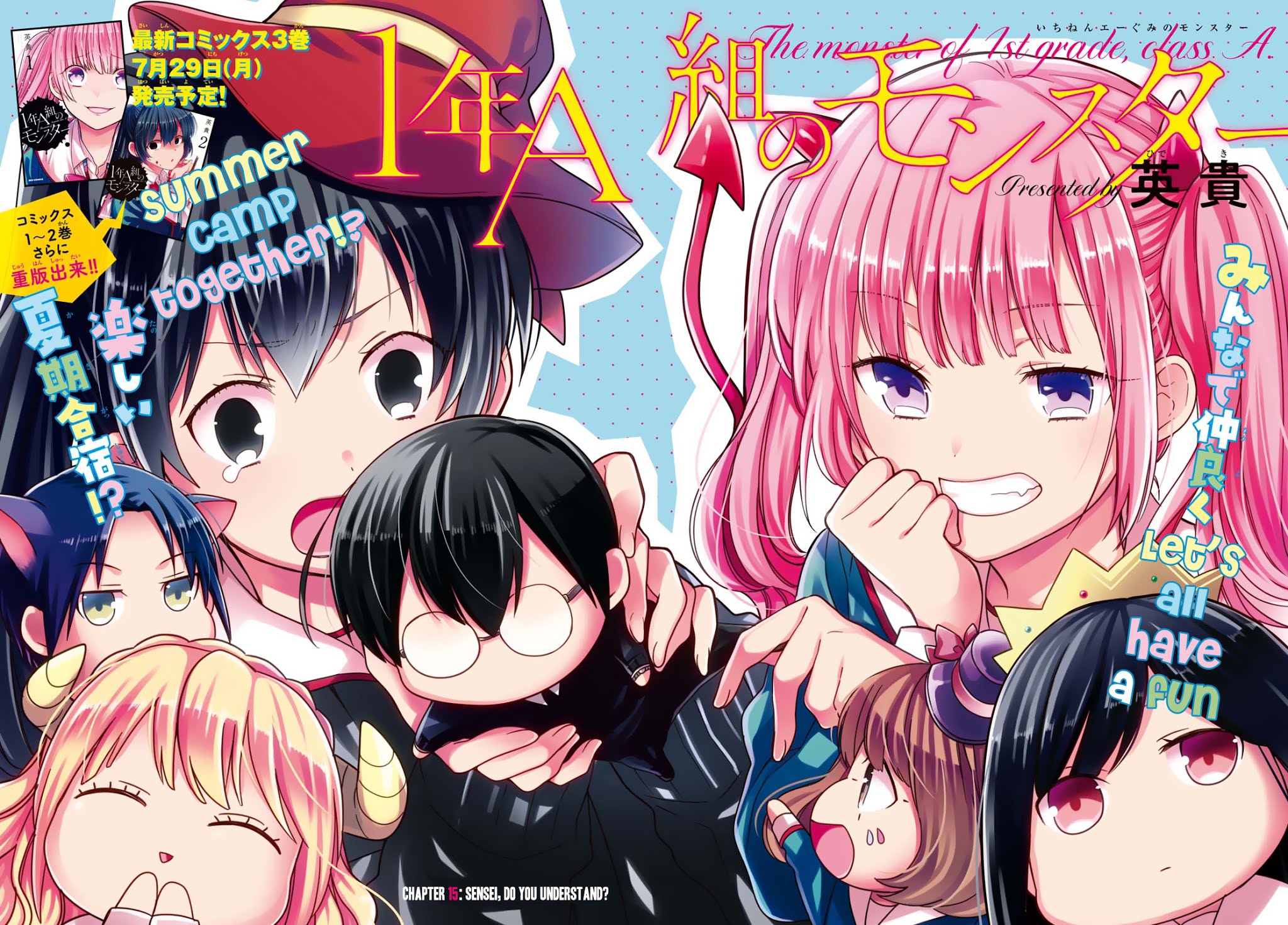 1-nen A-gumi no Monster chapter 15 page 4