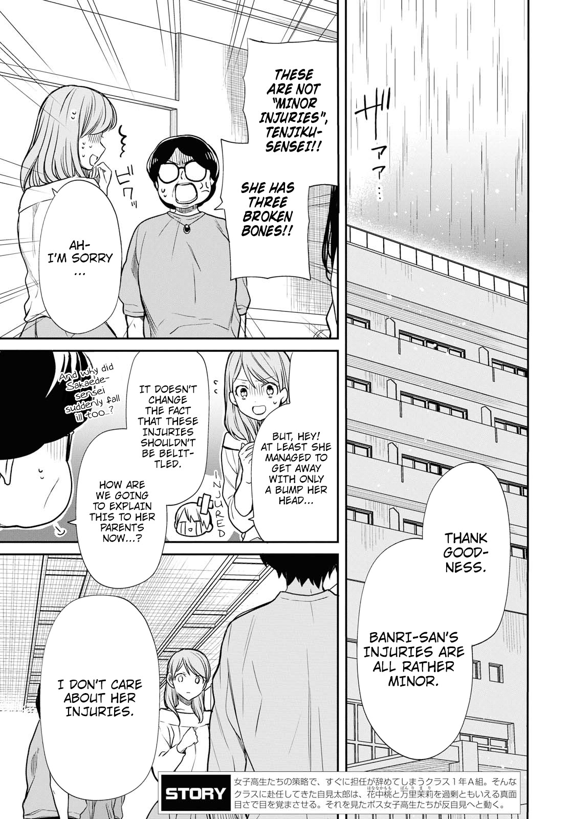 1-nen A-gumi no Monster chapter 17 page 3