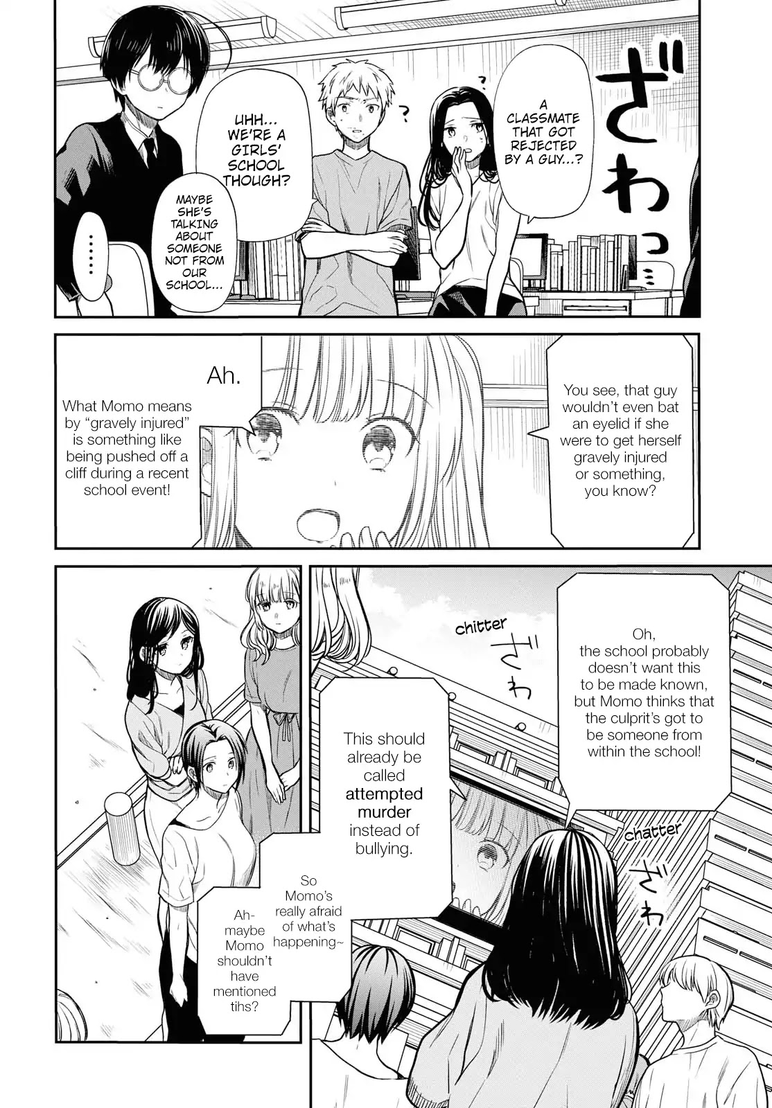 1-nen A-gumi no Monster chapter 18 page 21