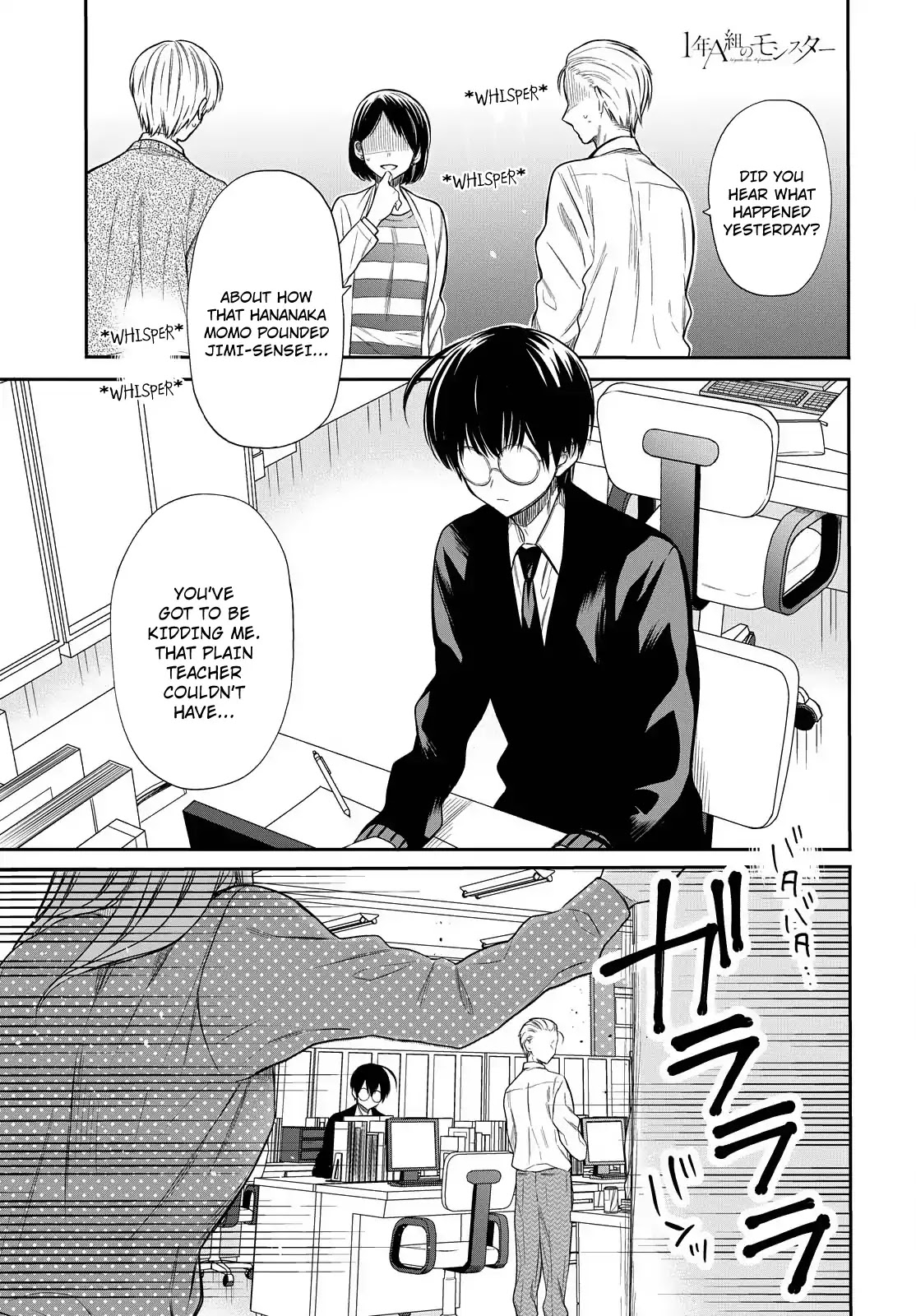1-nen A-gumi no Monster chapter 2 page 1