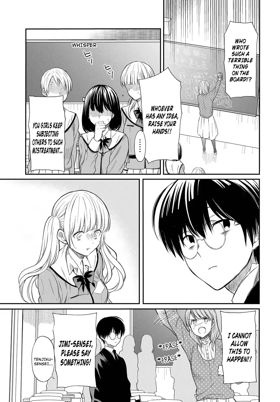 1-nen A-gumi no Monster chapter 2 page 17