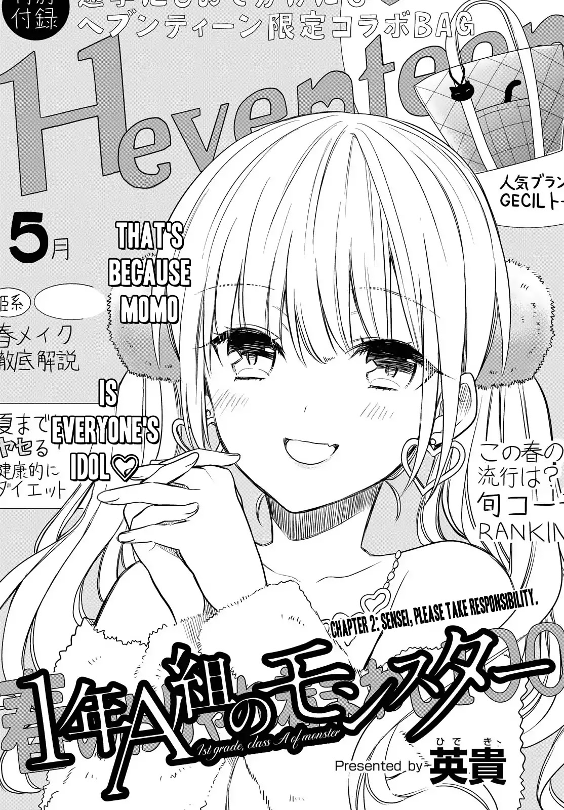 1-nen A-gumi no Monster chapter 2 page 3