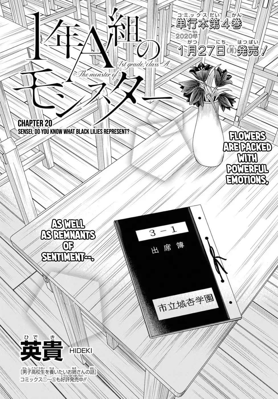 1-nen A-gumi no Monster chapter 20 page 3