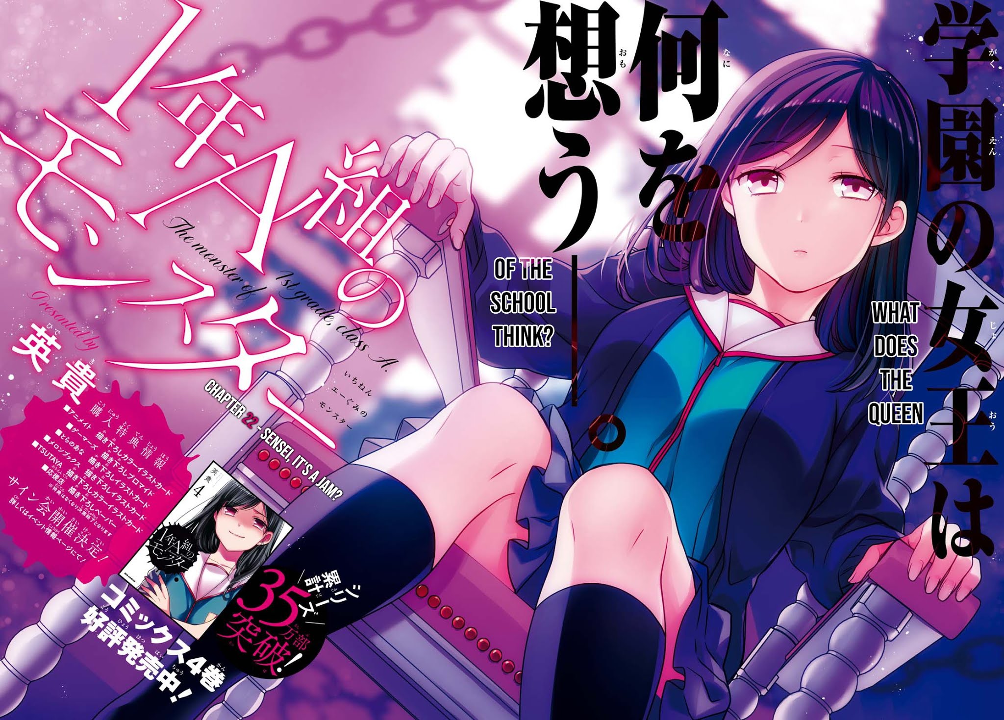 1-nen A-gumi no Monster chapter 22 page 3