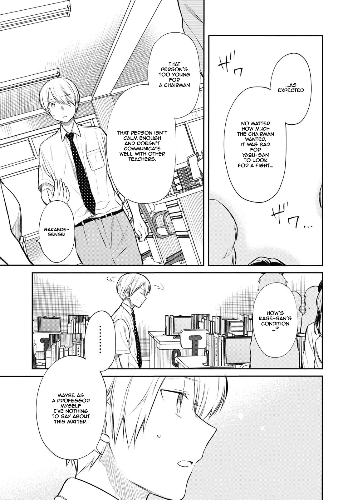1-nen A-gumi no Monster chapter 23 page 12