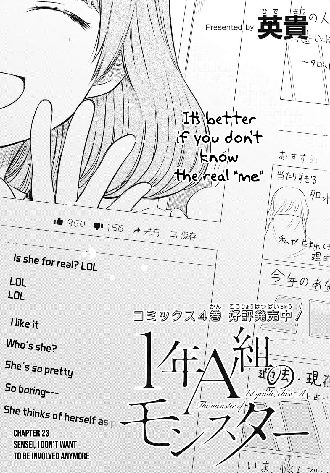 1-nen A-gumi no Monster chapter 23 page 3