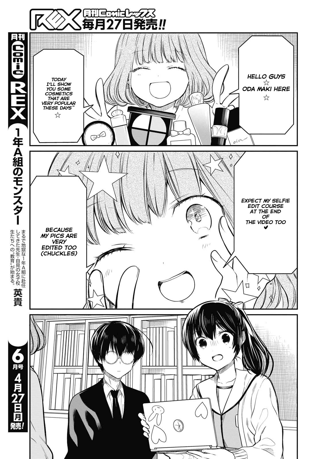 1-nen A-gumi no Monster chapter 24 page 4