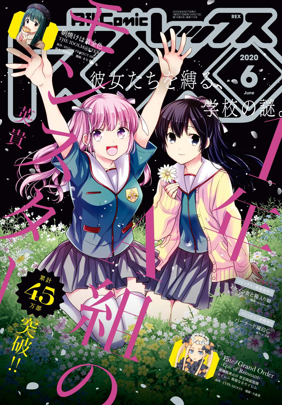1-nen A-gumi no Monster chapter 25 page 1