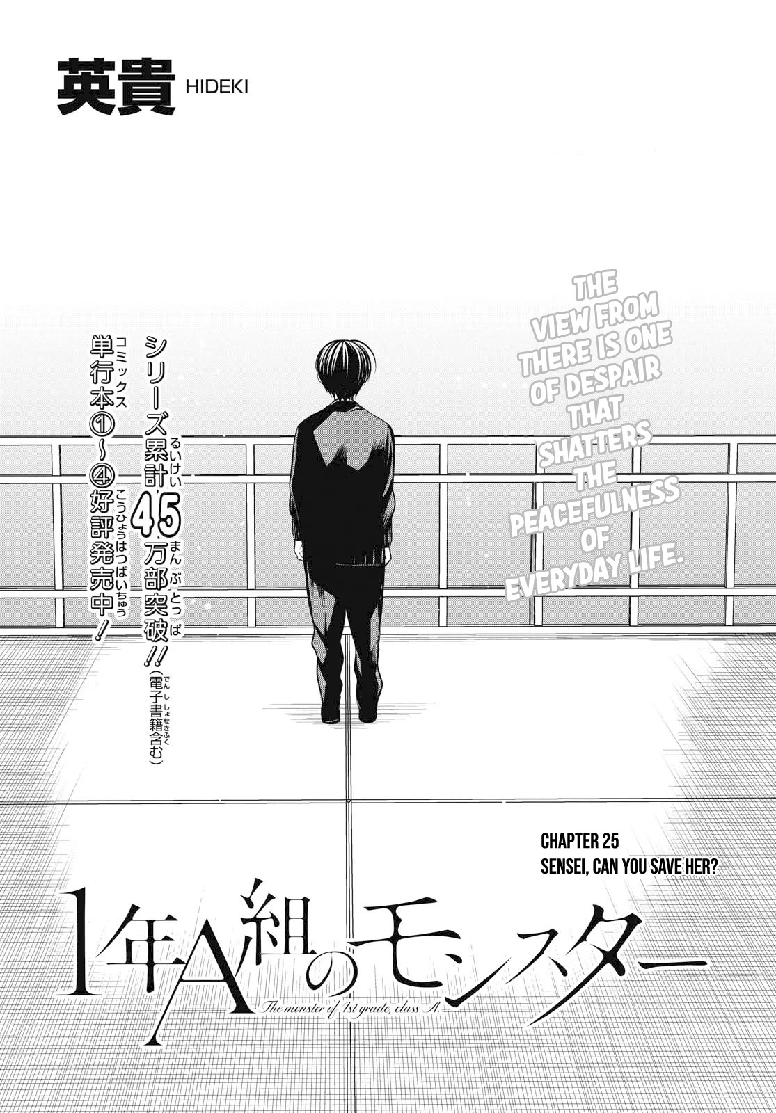 1-nen A-gumi no Monster chapter 25 page 4