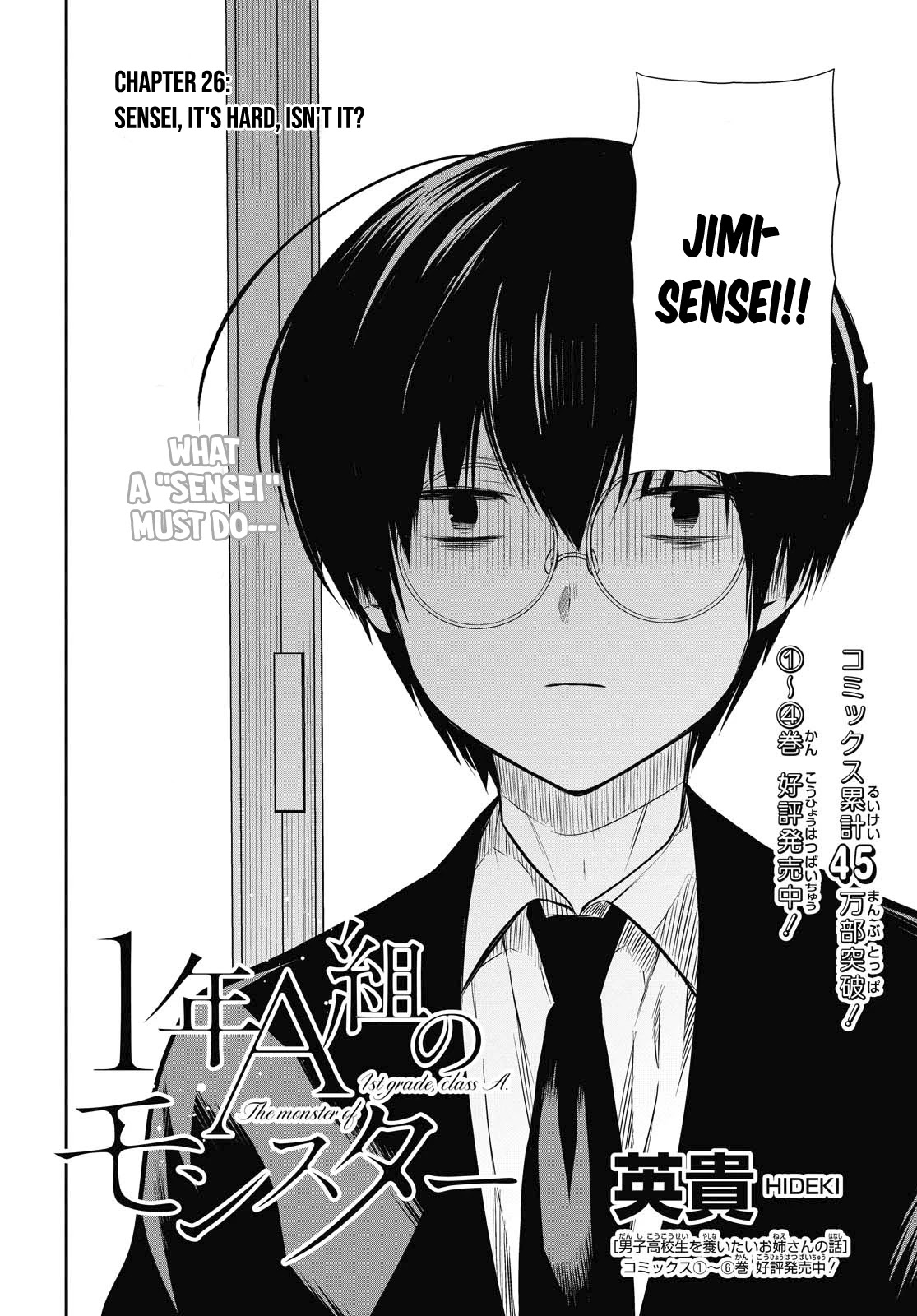 1-nen A-gumi no Monster chapter 26 page 3