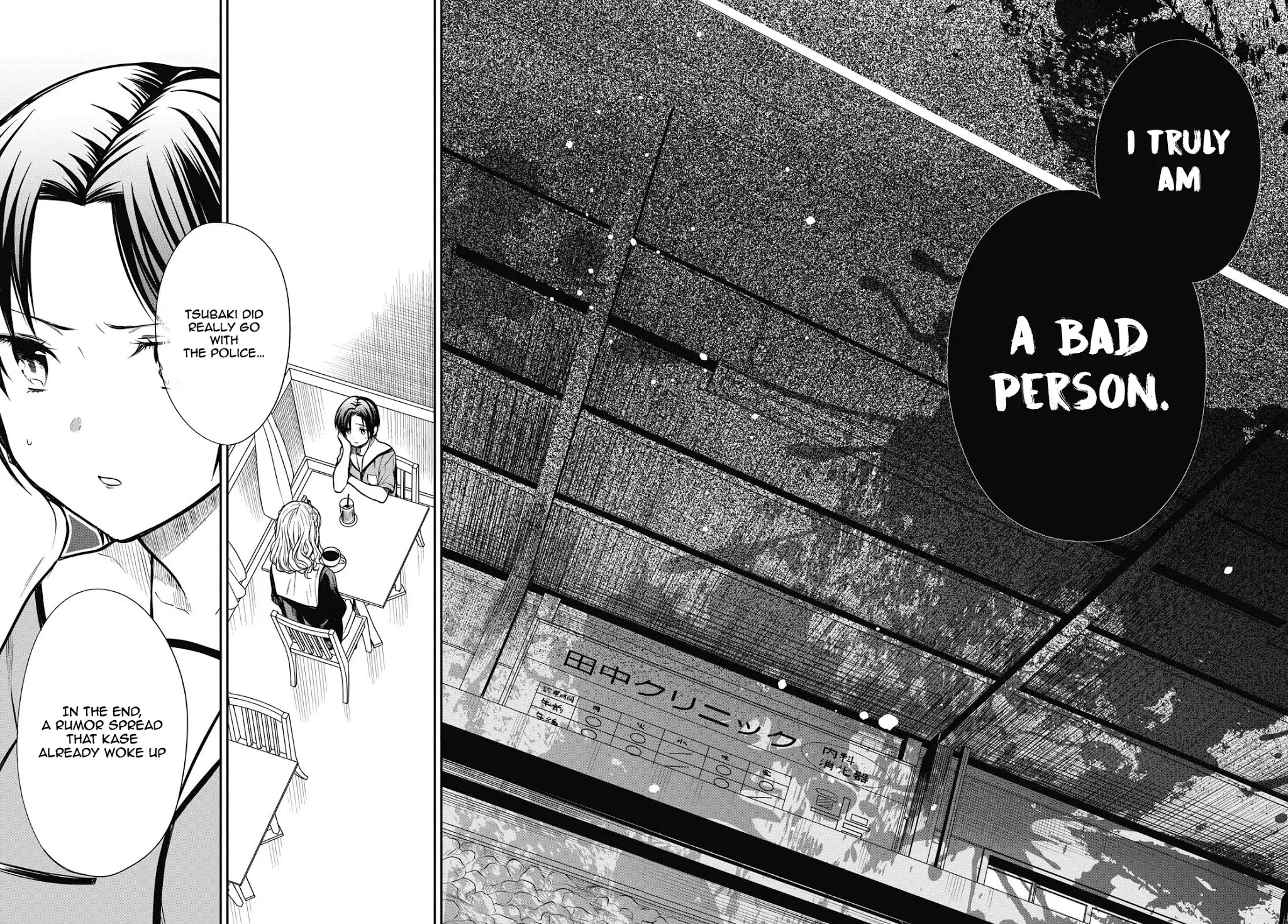 1-nen A-gumi no Monster chapter 27 page 16
