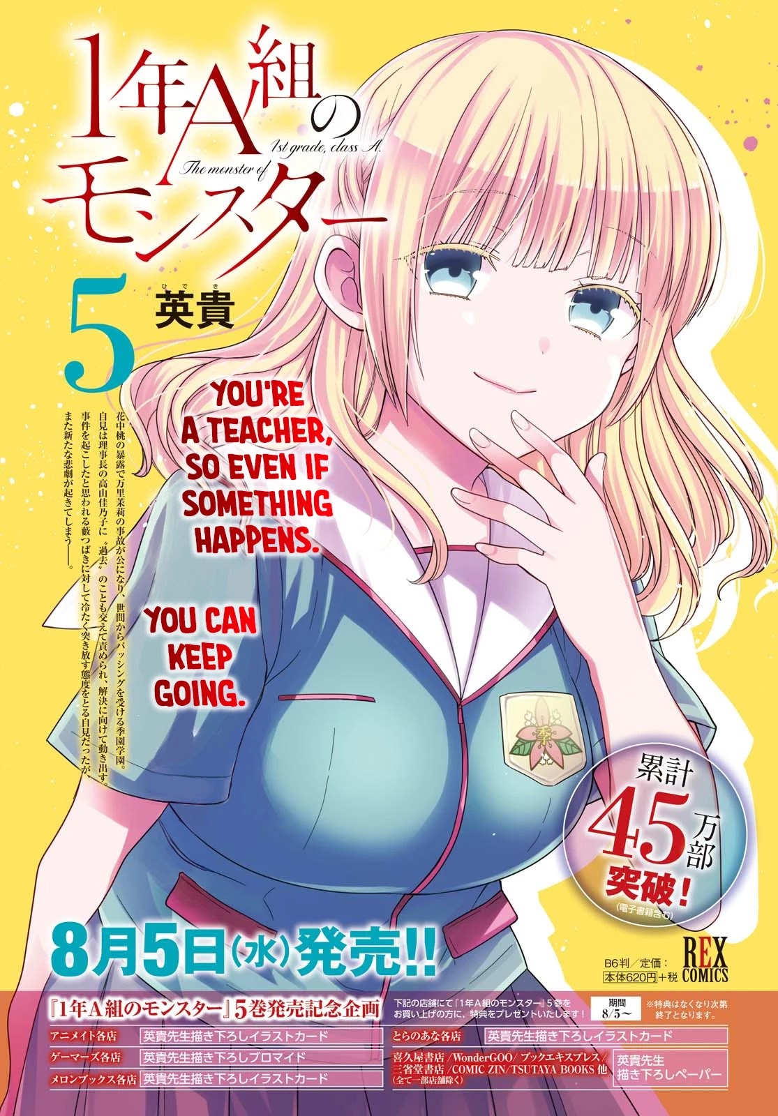 1-nen A-gumi no Monster chapter 27 page 32