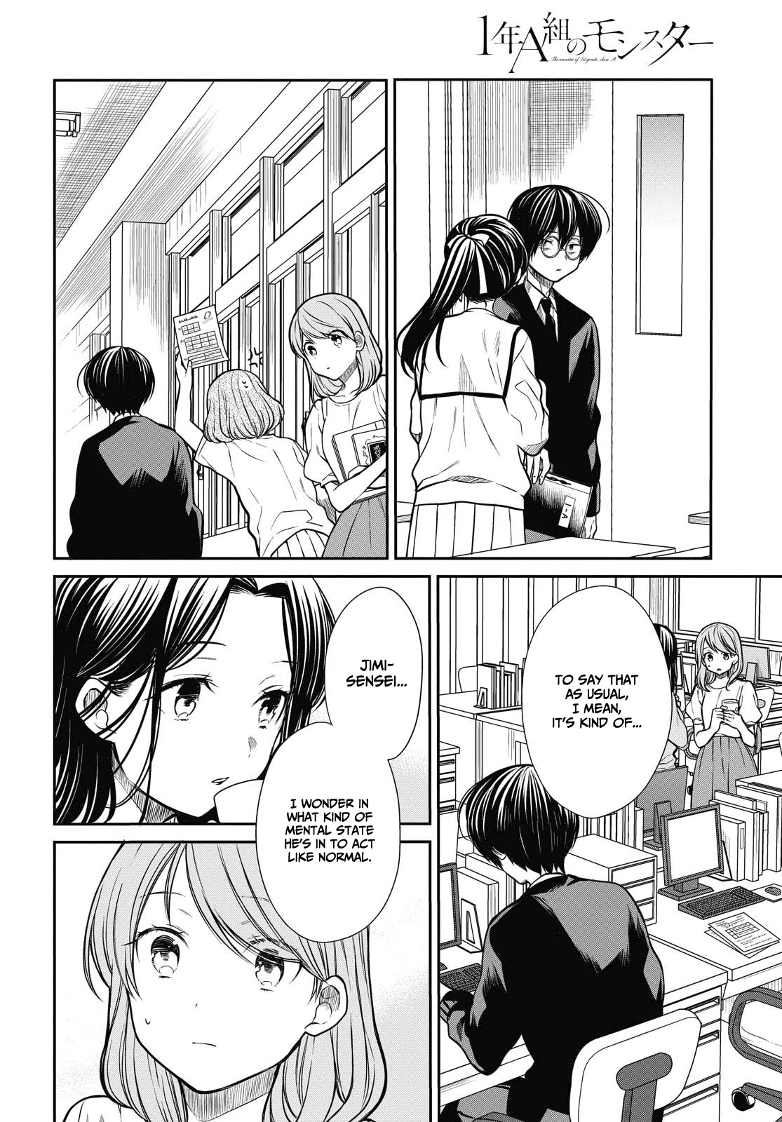 1-nen A-gumi no Monster chapter 28 page 6
