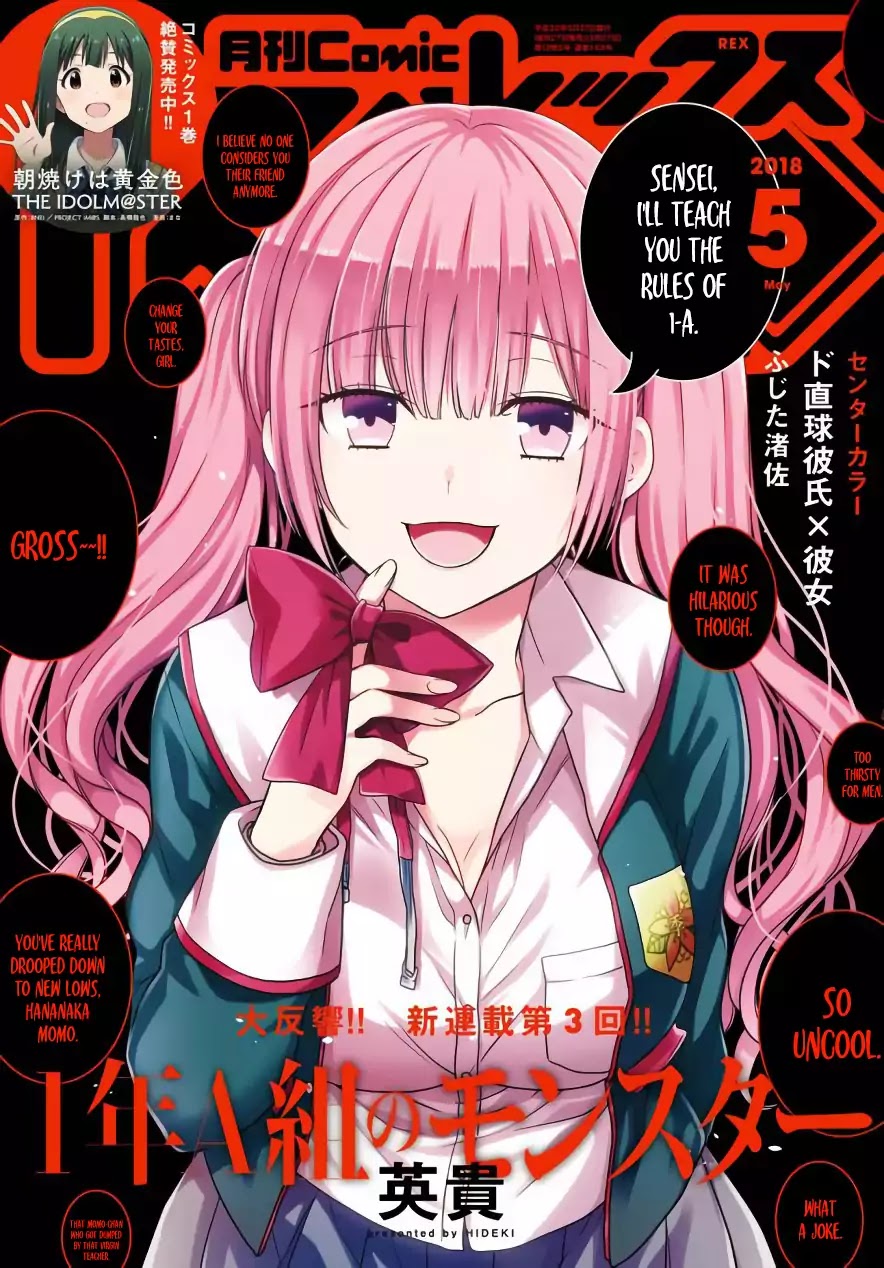 1-nen A-gumi no Monster chapter 3 page 1