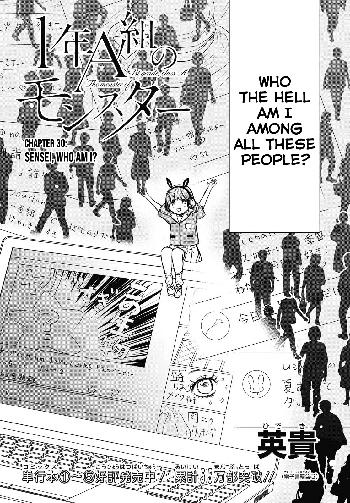 1-nen A-gumi no Monster chapter 30 page 4