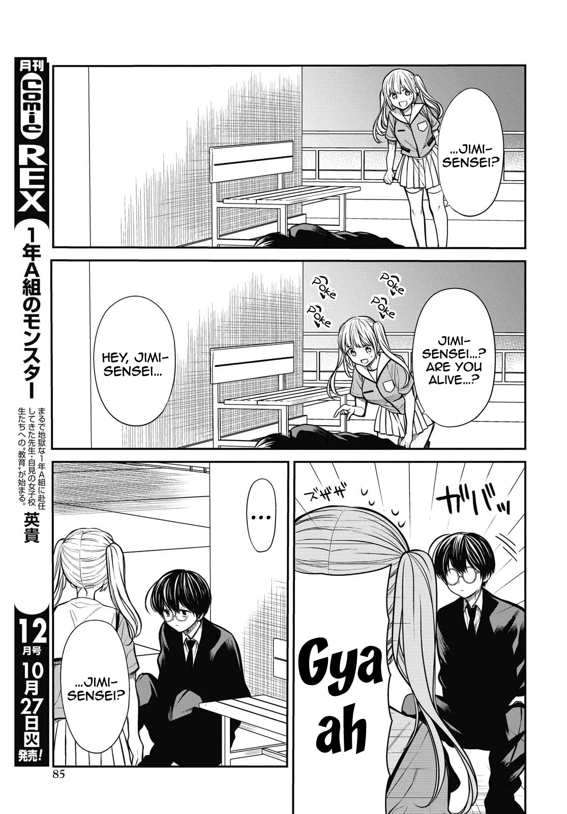 1-nen A-gumi no Monster chapter 30 page 9