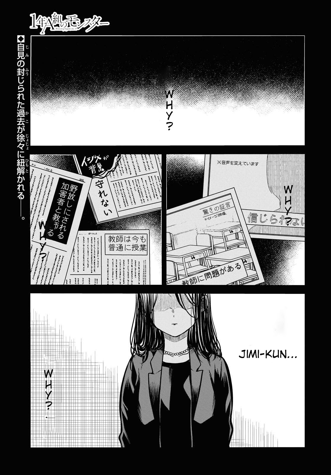 1-nen A-gumi no Monster chapter 31 page 2