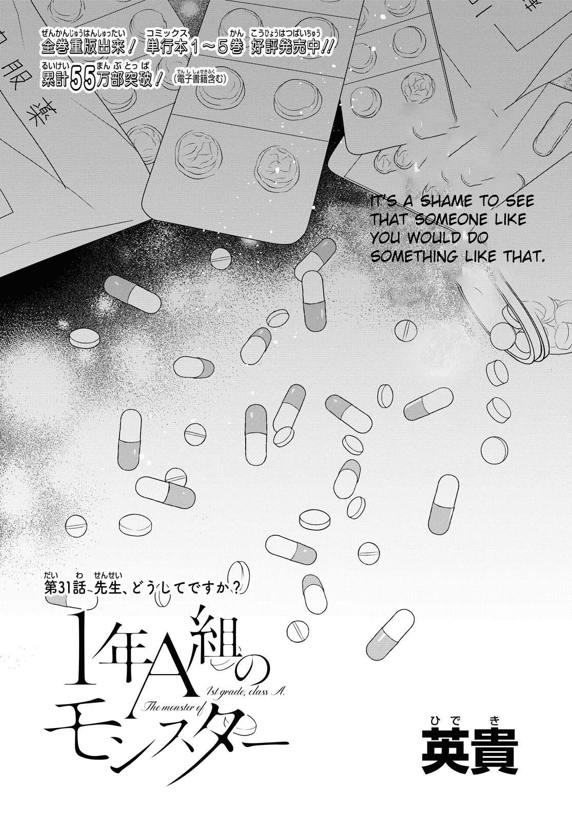 1-nen A-gumi no Monster chapter 31 page 3