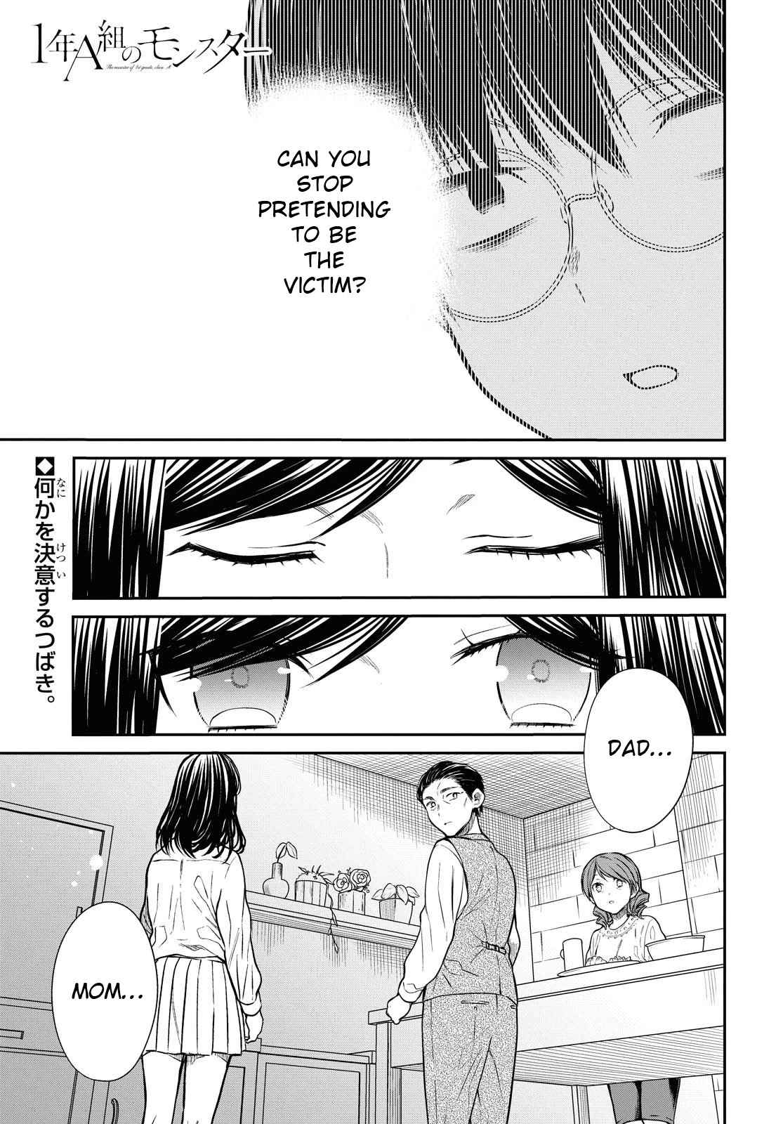 1-nen A-gumi no Monster chapter 33 page 3