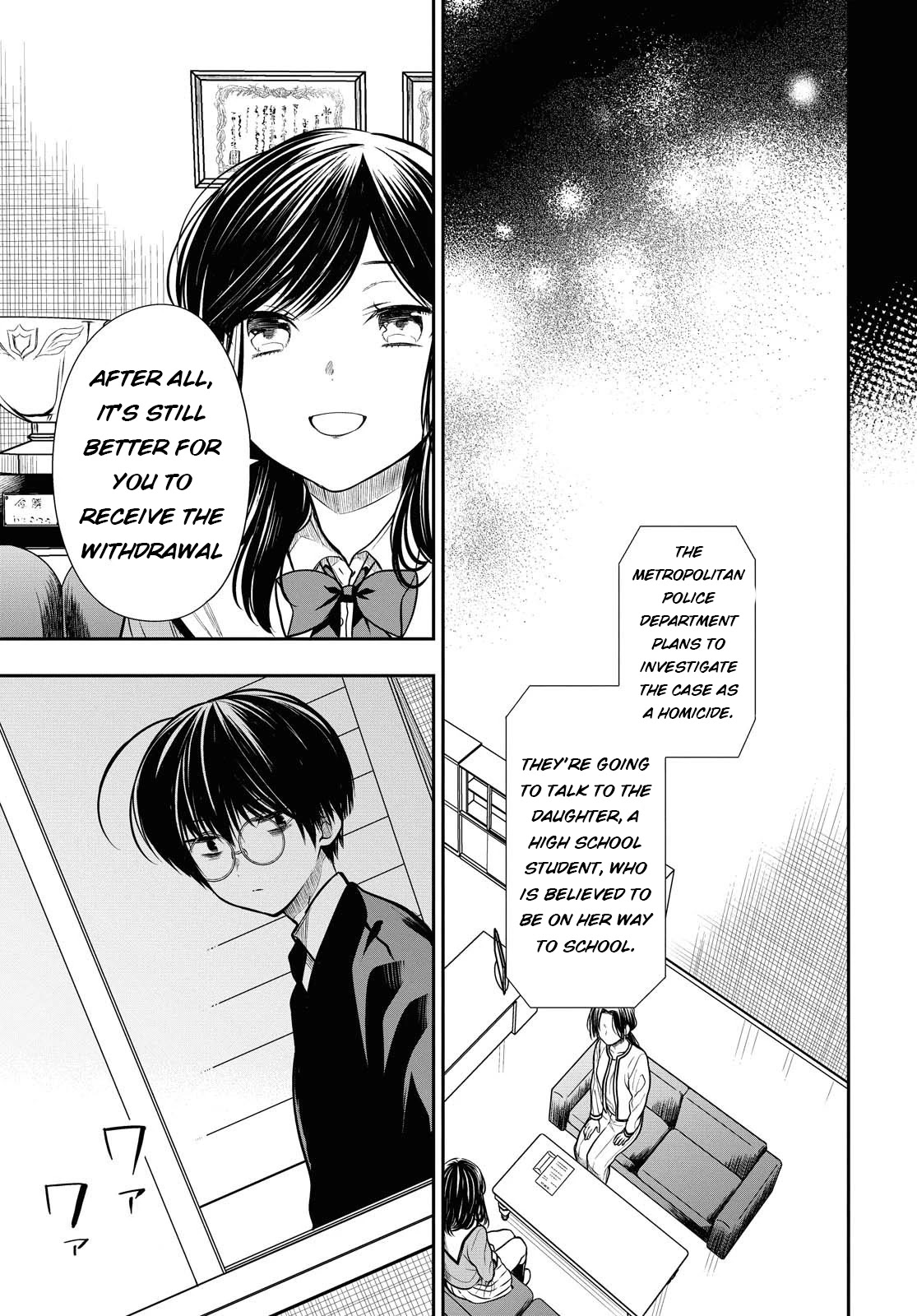 1-nen A-gumi no Monster chapter 33 page 33