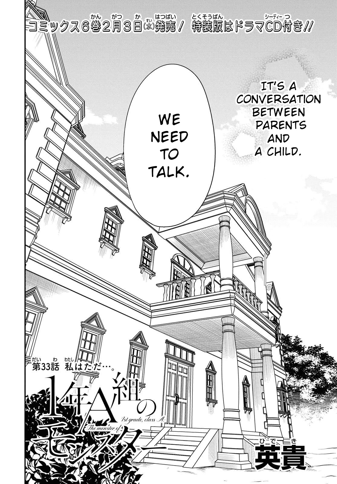 1-nen A-gumi no Monster chapter 33 page 4