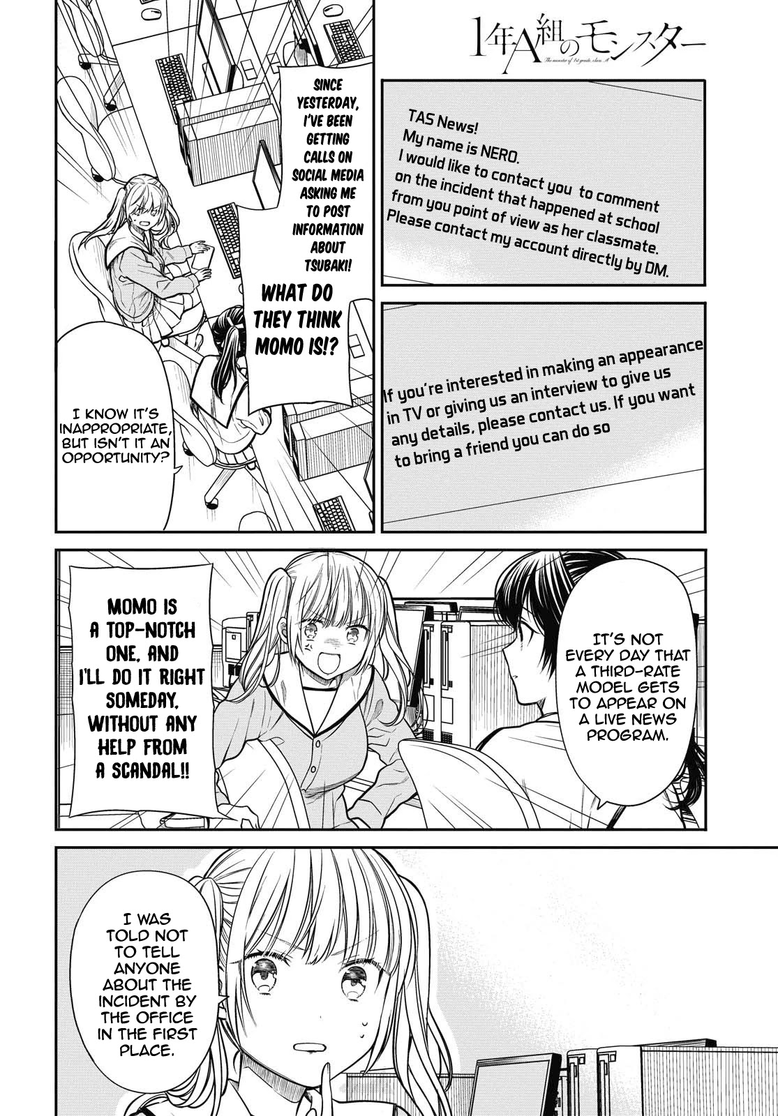 1-nen A-gumi no Monster chapter 34 page 16