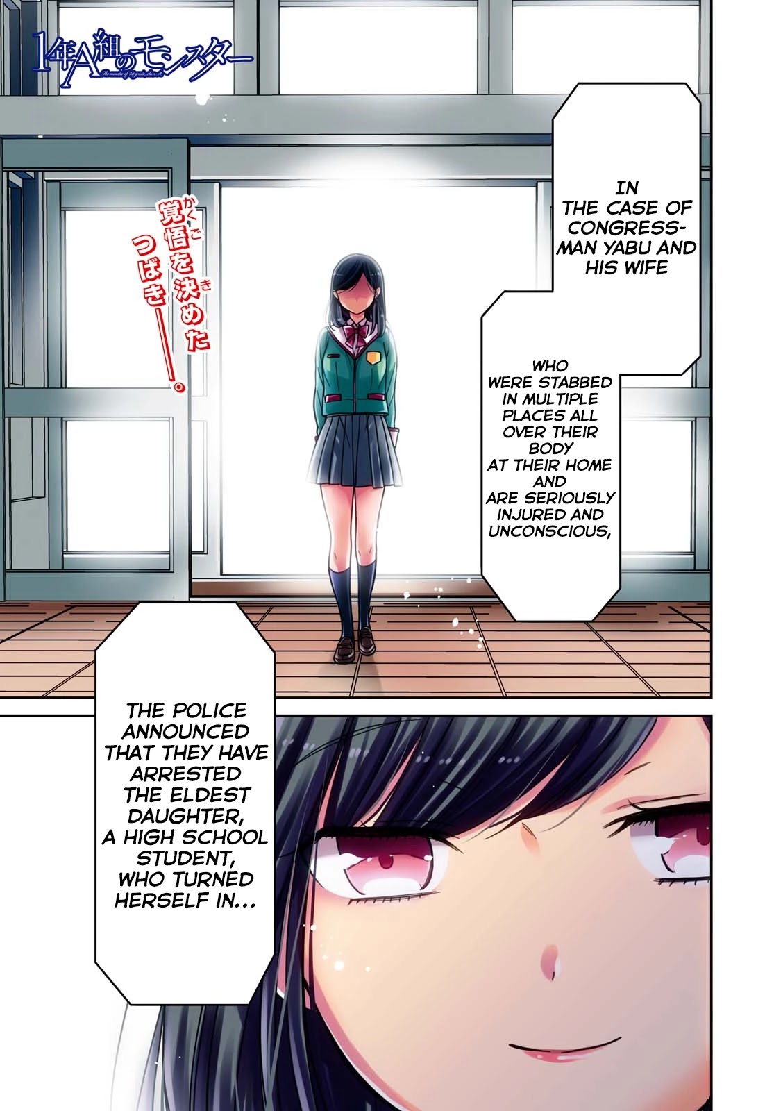 1-nen A-gumi no Monster chapter 34 page 2
