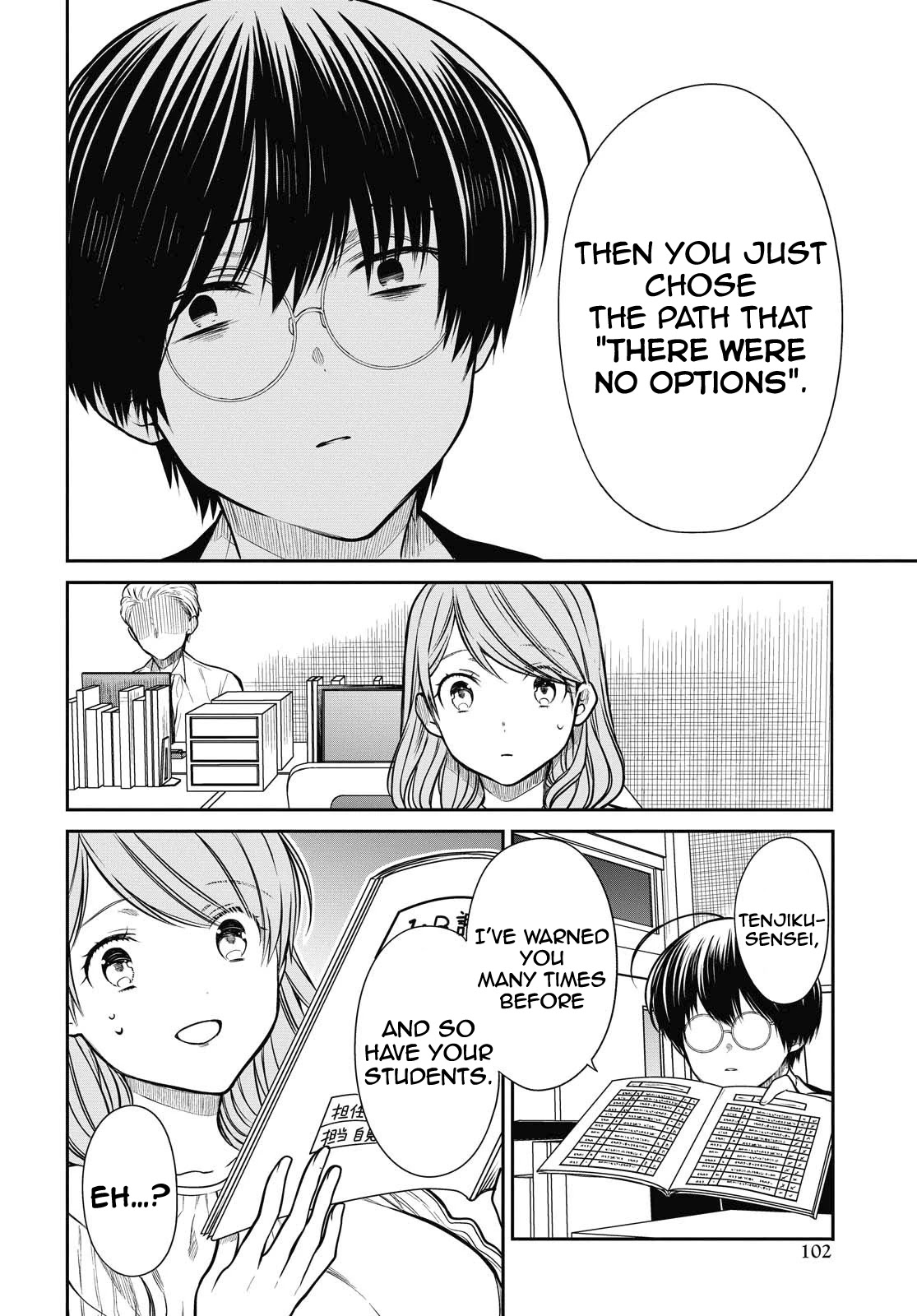 1-nen A-gumi no Monster chapter 35 page 15