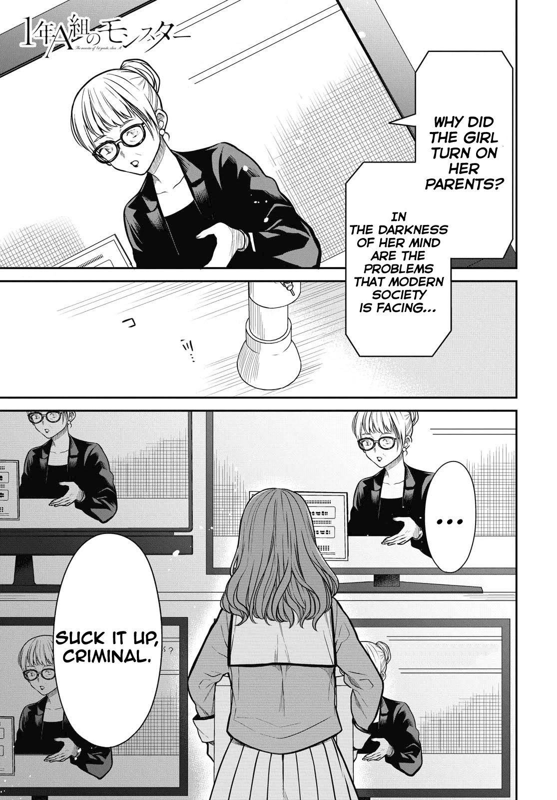 1-nen A-gumi no Monster chapter 35 page 2