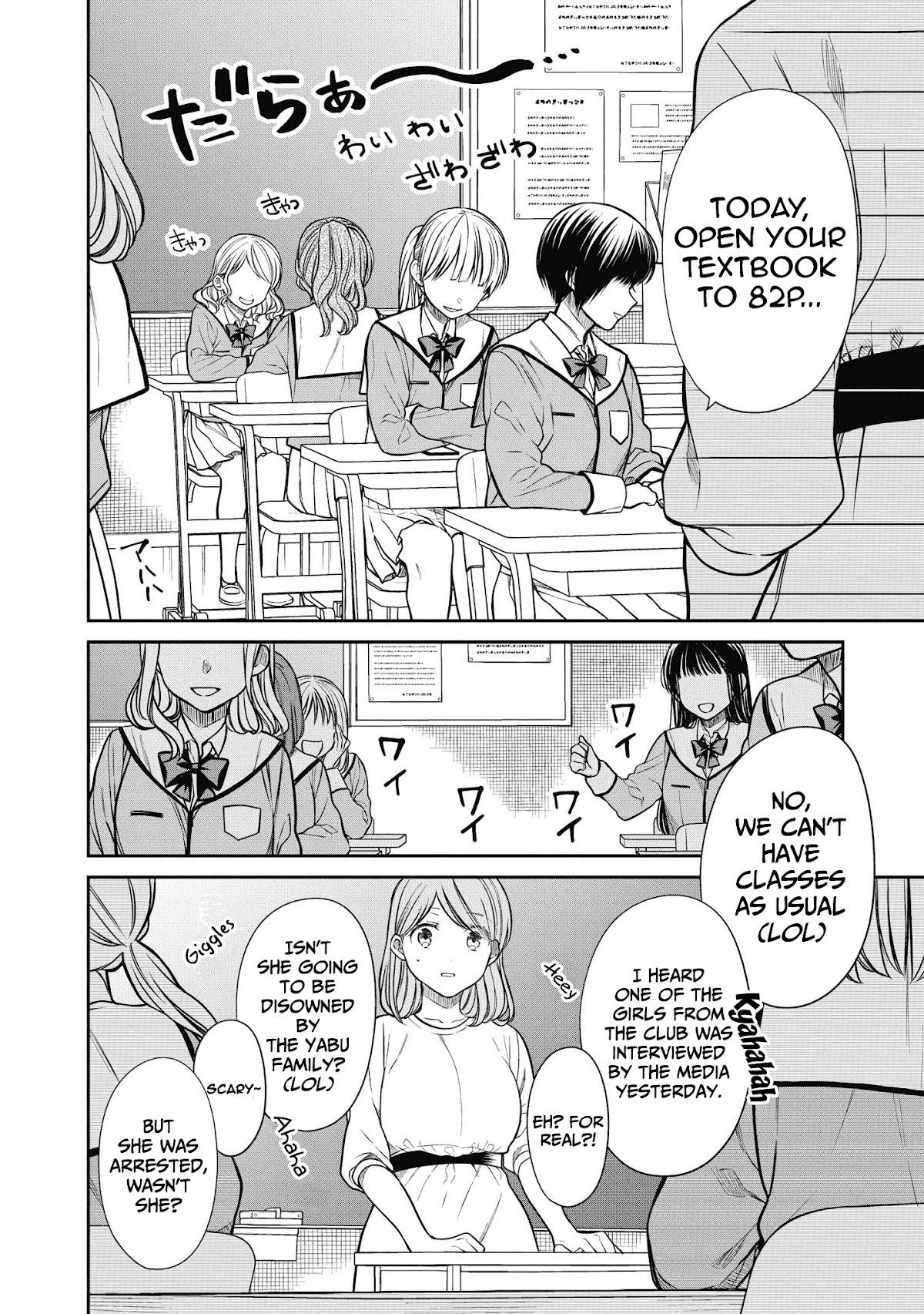 1-nen A-gumi no Monster chapter 37 page 6