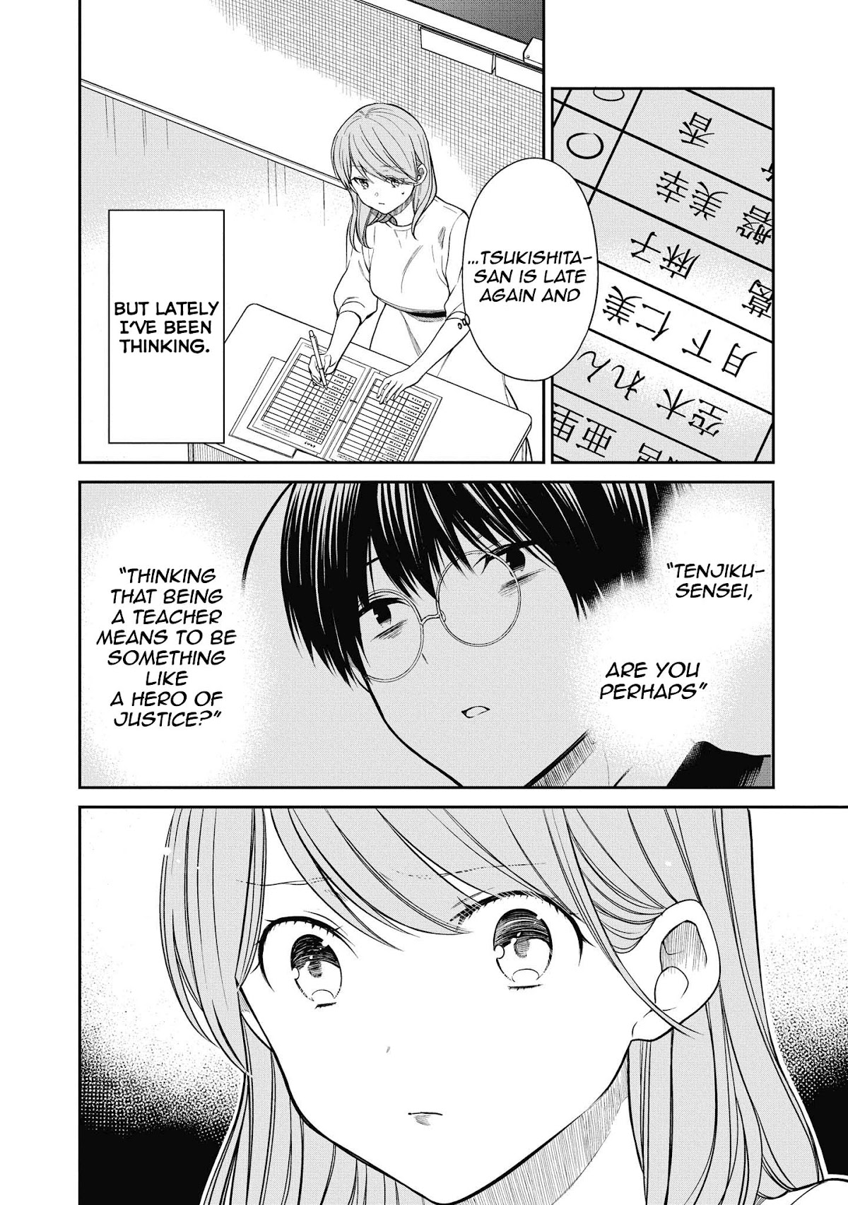 1-nen A-gumi no Monster chapter 37 page 8