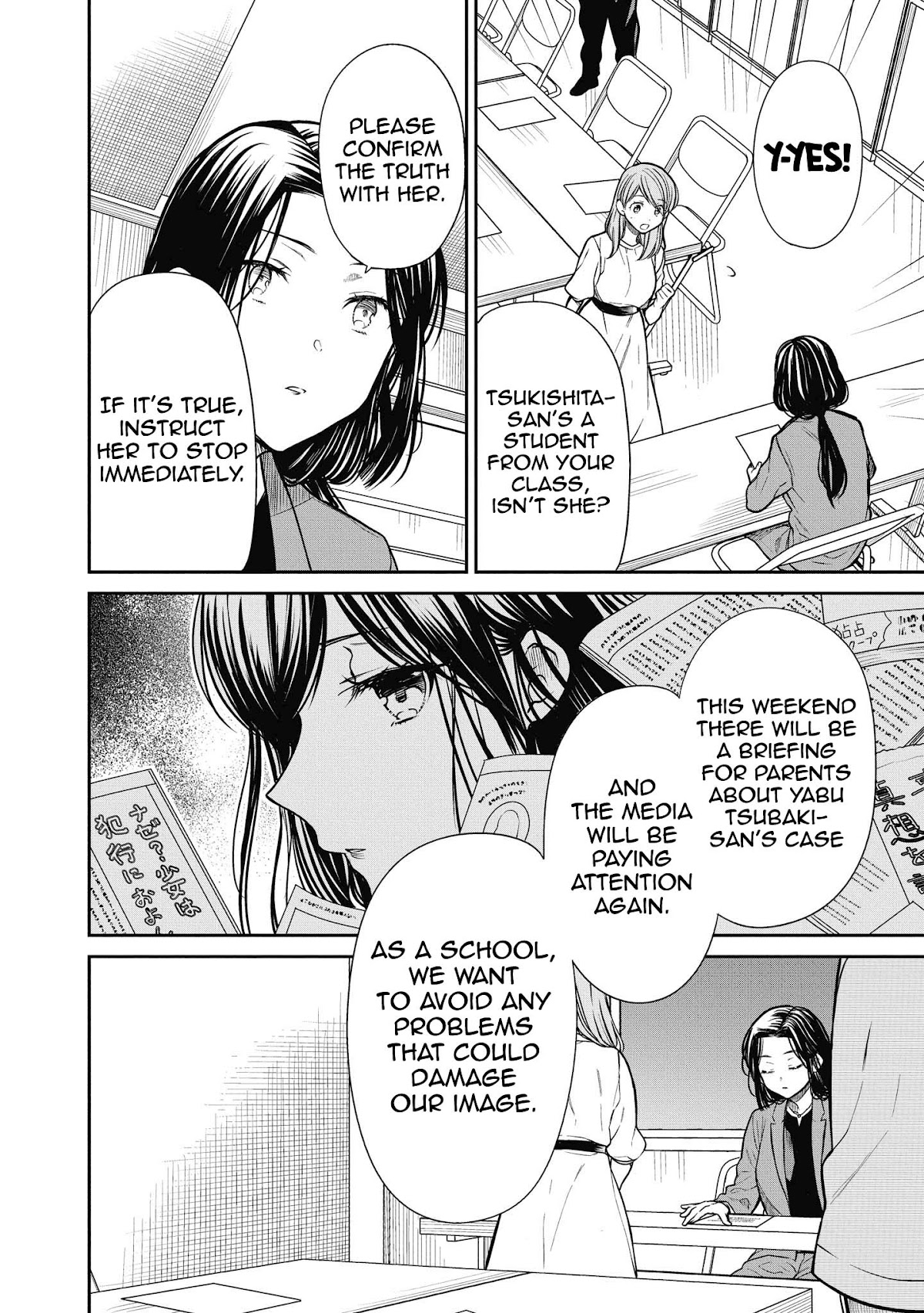 1-nen A-gumi no Monster chapter 38 page 15