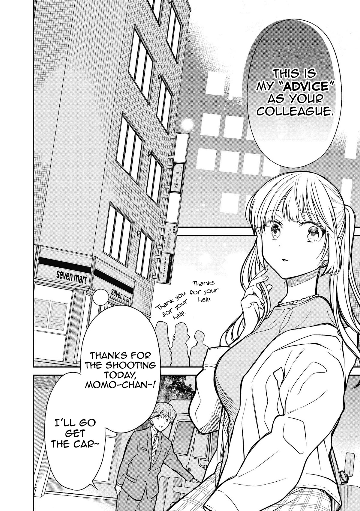 1-nen A-gumi no Monster chapter 39 page 29