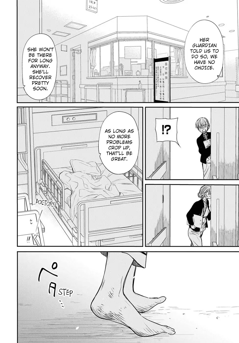 1-nen A-gumi no Monster chapter 4 page 13