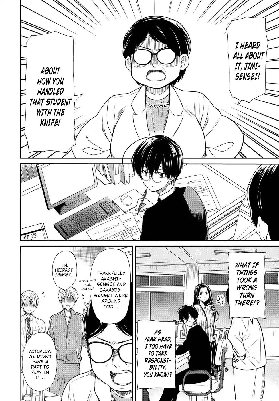 1-nen A-gumi no Monster chapter 4 page 9