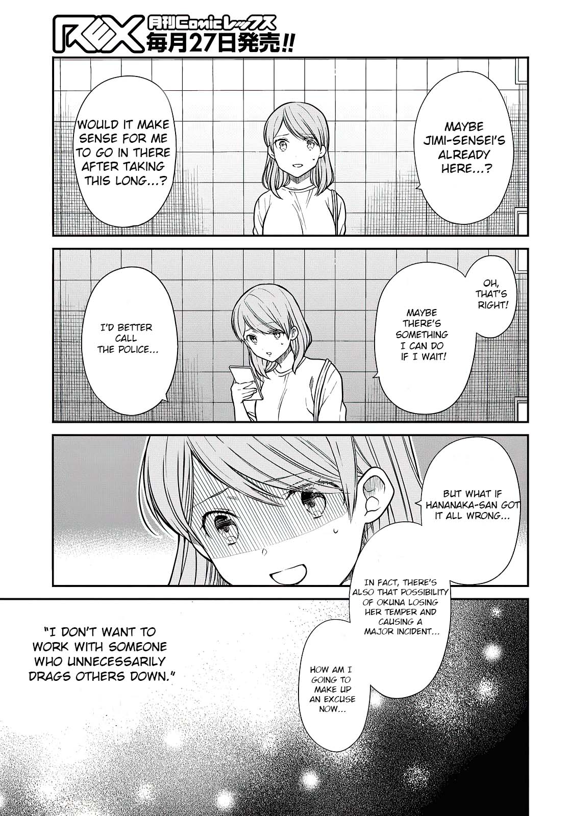 1-nen A-gumi no Monster chapter 40 page 16